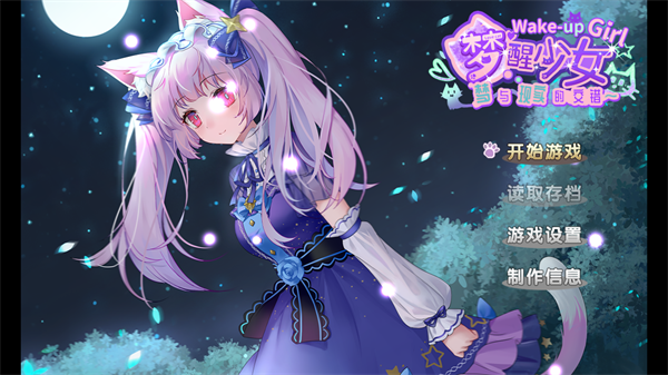 夢醒少女官方版