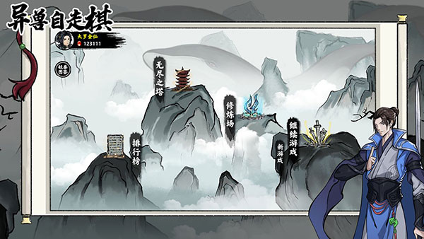 異獸自走棋最新版