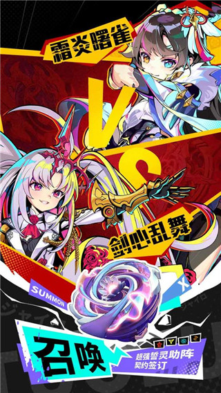 螺旋勇士國際服(Spiral Warrior)