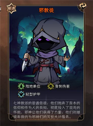 暫時還沒想好名字的肉鴿戰棋最新版