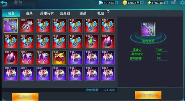 奧特曼傳奇英雄7723版