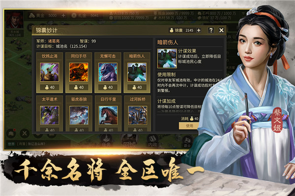 掛出個三國手游官方正版