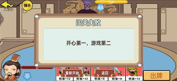 狂戰三國單機版