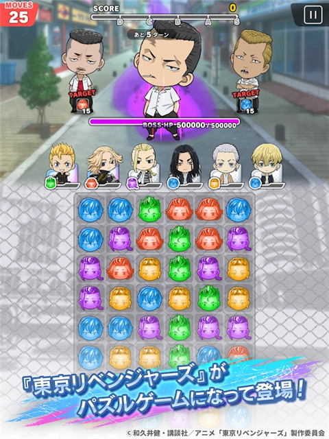 東京復仇者手游最新版