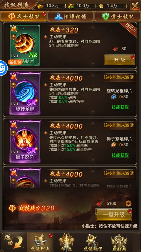 傳奇世界之仗劍天涯h5手游
