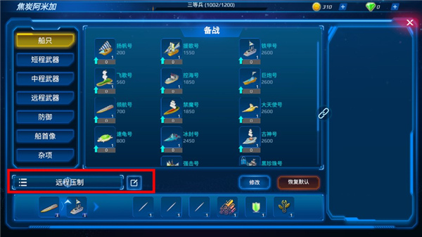 海戰5v5 2023最新版