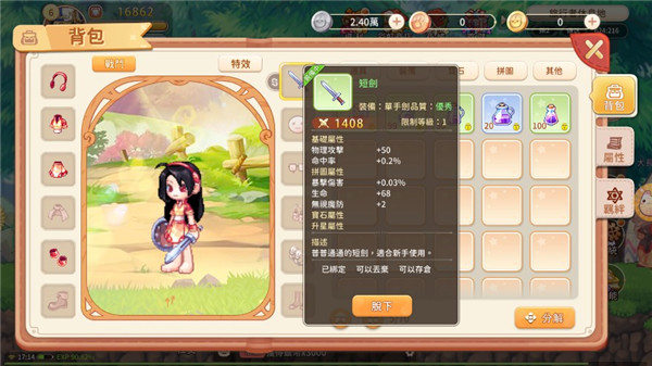 永恒島LaTale官方版