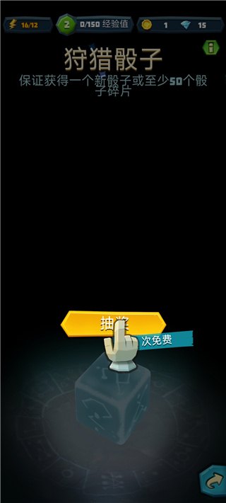 骰子獵人官方版