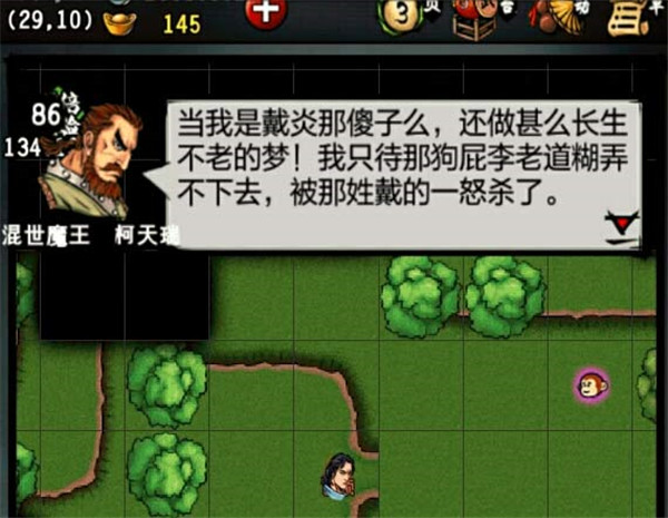 江湖風云錄折相思版