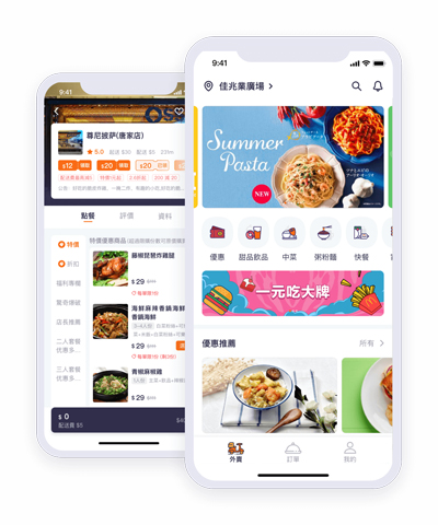 澳门mfood外卖平台官方版
