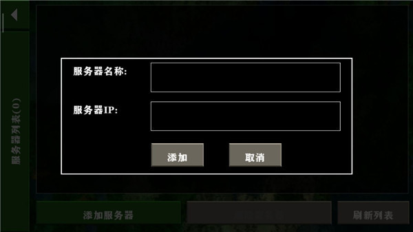 生存戰(zhàn)爭2.2聯機版
