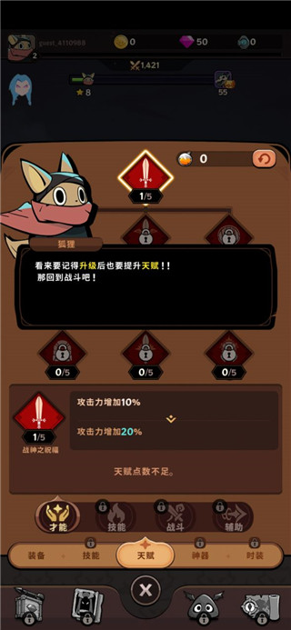 有尾的惡魔殺手最新版