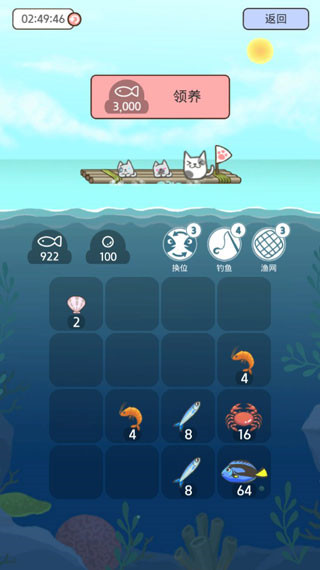 暖風(fēng)捕魚日2048貓島手游官方正版(KittyCat Island)