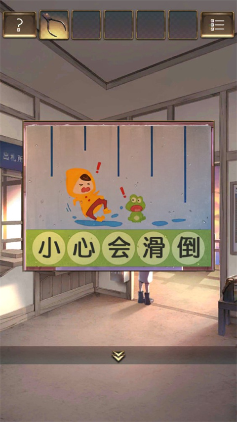 失物終點站2最新版