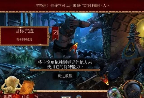 神话探索者火神的遗物最新版