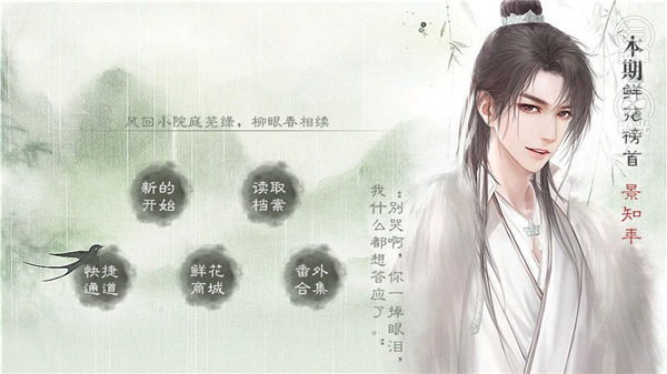 橙光請(qǐng)君聽(tīng)我說(shuō)游戲