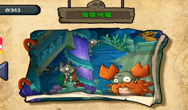 植物大战僵尸龙宫版正版