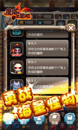 魔塔大冒險官方正版