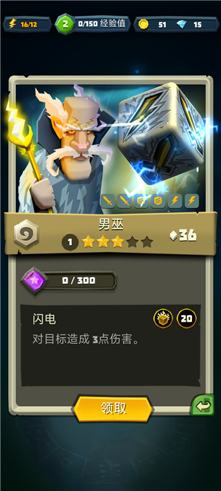 骰子獵人官方版