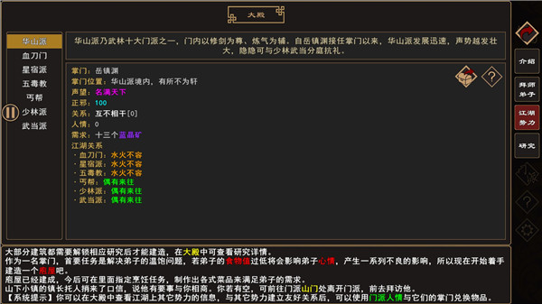 我來自江湖官方正版