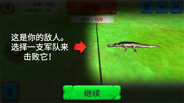 動(dòng)物戰(zhàn)爭(zhēng)模擬器官方正版