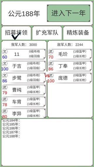 回到三國你還能吃雞嗎手機版
