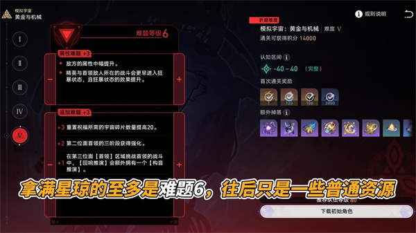 云星穹鐵道官方正版
