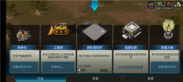 帝國與聯盟最新版