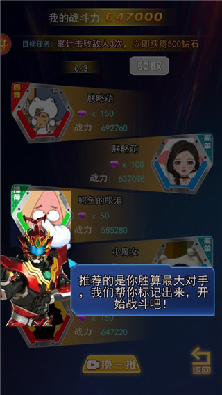 鎧甲勇士拆包對戰2023最新版