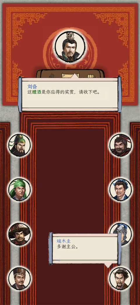 三國人生模擬最新版