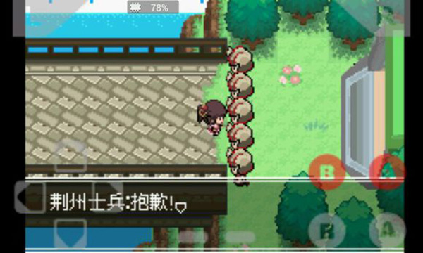 口袋妖怪失落的三國手機版
