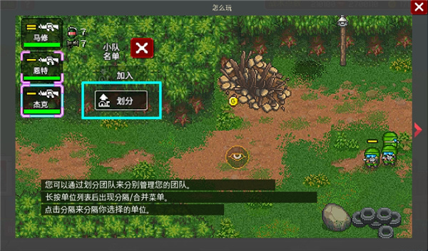 第六裝甲部隊官方正版