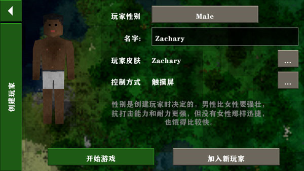生存戰(zhàn)爭2.2聯機版