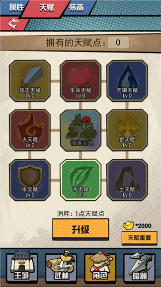 踢飛江湖官方版