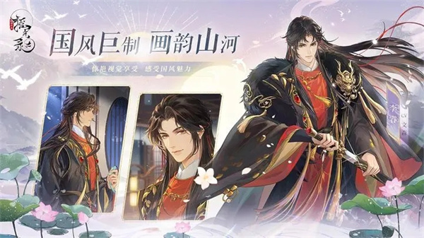 搖光錄亂世公主小米版