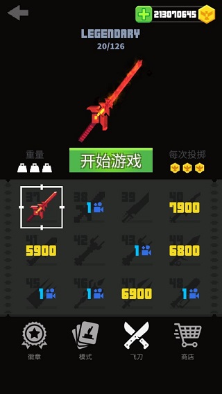 飛刀大師官方版