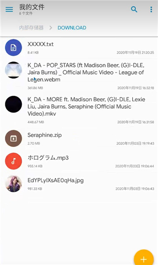 Solid Explorer文件管理器APP