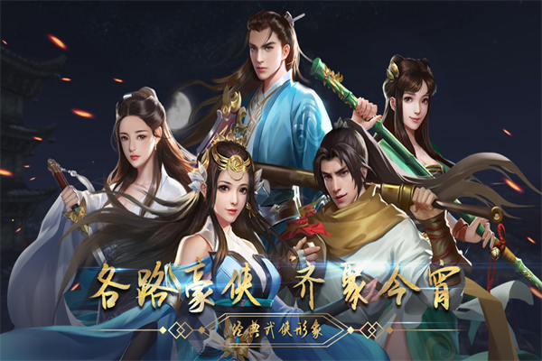 濡沫江湖變態版