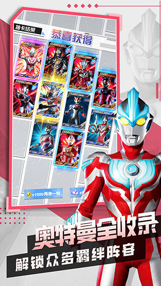 奧特曼抽卡王2最新版2024