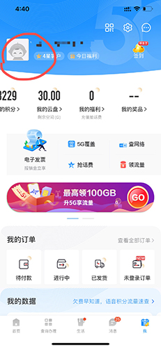中国电信积分兑换商城APP