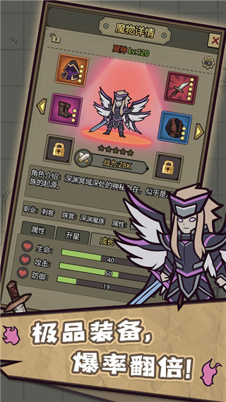 轉生成為魔物官方版