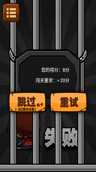 史上最牛的游戲2手機版