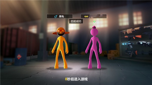 戰地火柴人最新版
