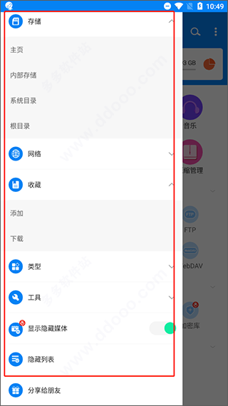 Rs文件管理器pro