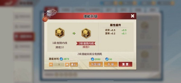 灌籃高手微信版