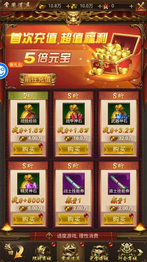 傳奇世界之仗劍天涯h5手游