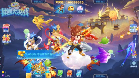 捕魚大決戰狂暴版