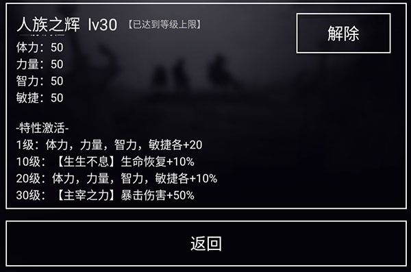 魔武無限最新版