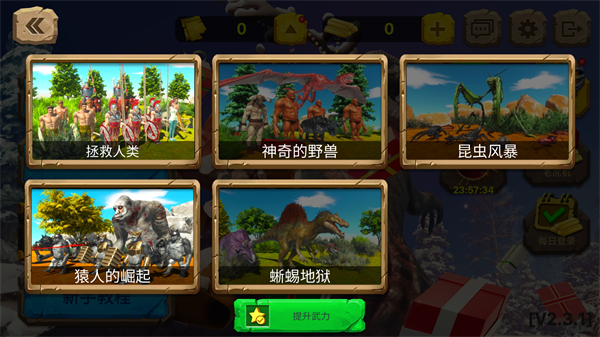 動(dòng)物戰(zhàn)爭(zhēng)模擬器官方正版