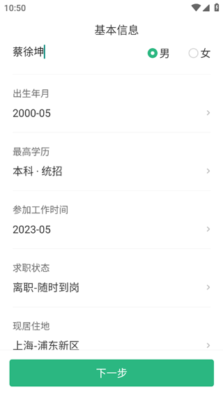 汇博招聘App
